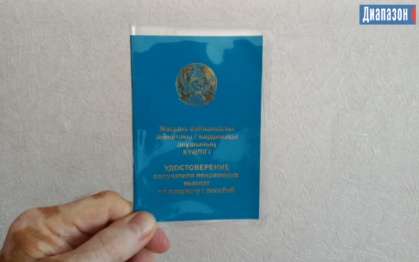 Уехала в Германию, а пенсию хочет оформить в Казахстане. Можно ли?