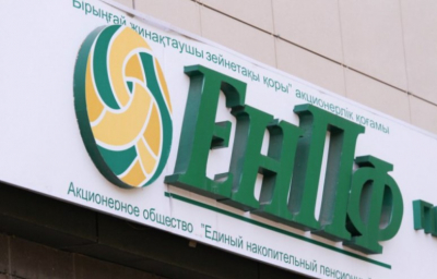 Что нужно для получения пенсионных выплат из ЕНПФ в Казахстане