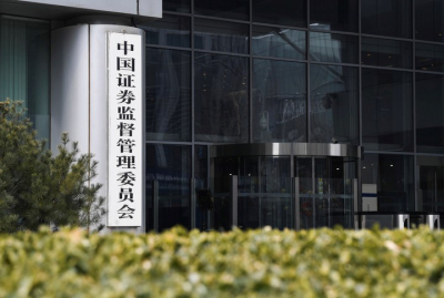 CSRC вводит стандарты для цифровой трансформации финансовых компаний