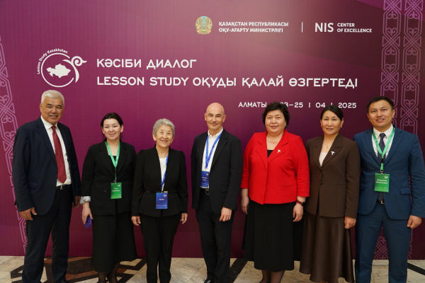 Lesson Study интегрировал Казахстан в Кембридж и мировую педагогику