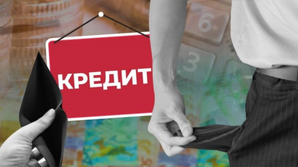 Кредиты душат казахстанцев: как не утонуть в долгах