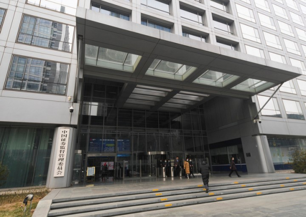 CSRC Китая представил новые правила для защиты инвесторов