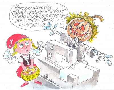 Форму школьную купить – это вам не шутка