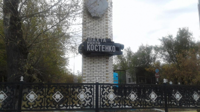Взрыв на шахте Костенко – уголовное дело передали в суд