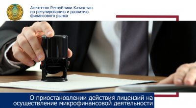 Приостановлены лицензии пяти ломбардов в Туркестане